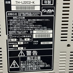 液晶テレビPanasonic22型10年製の画像