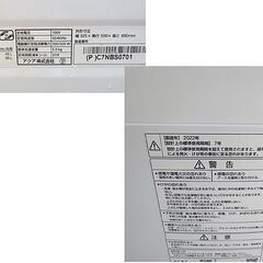 AQUA　5.0kg　2022年製 全自動洗濯機 5kg　5キロ 単身 AQW-S5NBK アクア 洗濯機 札幌 北20条店の画像
