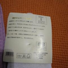 関節保温カバー　ひじカバーの画像