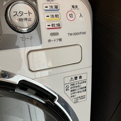 受付終了　東芝 TOSHIBA ななめ型ドラム式洗濯乾燥機（9.0kg） 左開き・プラチナベージュ ハイブリッドドラム TW-200VF-Cの画像