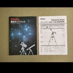 ピクセン スペースアイ 50M 天体望遠鏡 　天体観測興味のある方どうぞの画像