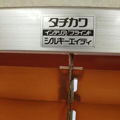 ブラインド　タチカワ　エルメスオレンジの画像