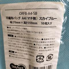 【30枚】 不織布 バッグ　袋　A4サイズ　の画像