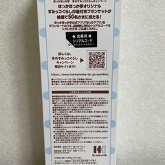 すみっコぐらしボトルの画像