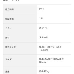 ニトリ　3段とも高さ調節ができるキッチンワゴン スリム (ホワイト)【スチールワゴン トロリ3】の画像