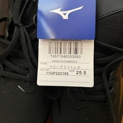 MIZUNO ポイントスパイク  25.5cmの画像