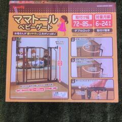 【受け渡し決定】ベビーゲートの画像