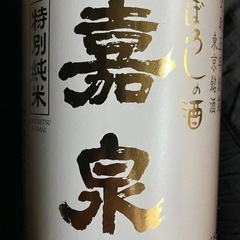 嘉泉 特別純米 幻の酒　1800ml【日本酒･清酒】の画像