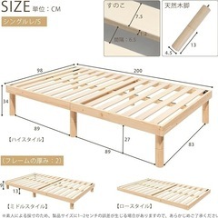 ベッドフレーム シングル すのこベッド 天然無垢パイン 耐荷重200kgの画像