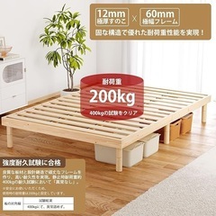 ベッドフレーム シングル すのこベッド 天然無垢パイン 耐荷重200kgの画像