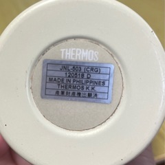 今日中にお取引なければ処分します。サーモスの水筒の画像