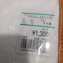 未使用品　紳士用腹巻き　LLの画像