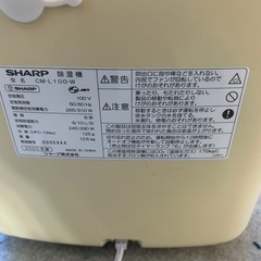 H2507-309 除湿機　CM-L100 シャープ　2020年製の画像