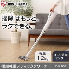 アイリスオーヤマ　コードレス掃除機　半ジャンク品の画像
