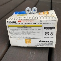 RODY トコトコぜんまいぬいぐるみ　ブルーの画像