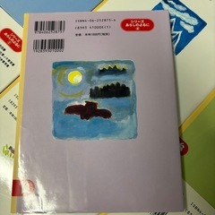 絵本　あらしのよるに〜の画像