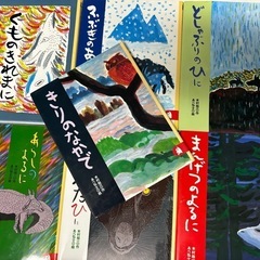 絵本　あらしのよるに〜の画像