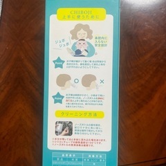 知母時　チボジ　鼻水吸引器の画像