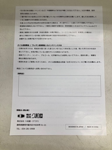 [トレジャーファクトリー大宮店] 久和屋　テレビボードをご紹介します！