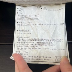 ニトリダブルベッド(マットレス付き)の画像