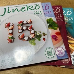 【バックナンバー】【妊活】Jineko9冊の画像