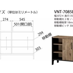 【美品】ヴィンテージ風フリーチェストの画像