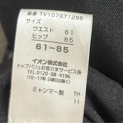 0729まで！【美品】レディーススーツ上下セット 7号_トップバリュ製の画像