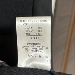 0729まで！【美品】レディーススーツ上下セット 7号_トップバリュ製の画像