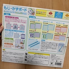 もじ　かず　ボード　くもんの画像