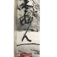 寒梅人 深谷流泉 絵画 額装の画像