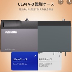 レノジー　ヒート機能付き　12V 200Ah Pro ×2の画像