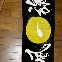 タオル湘南乃風風一族風乃軍団の画像