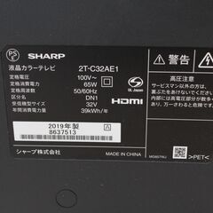 2019年製　シャープ　32府型　2T-C32AE1  通電のみ、ジャンクの画像