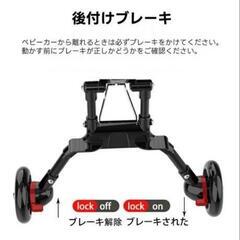 ベビーカー 折りたたみ 軽量 最小 コンパクト 片手 持ち運びの画像