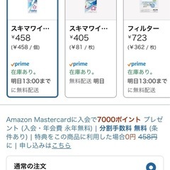 新品　消耗品の画像