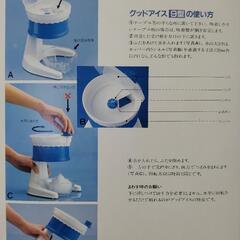 手動式かき氷器２台の画像