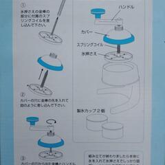 手動式かき氷器２台の画像
