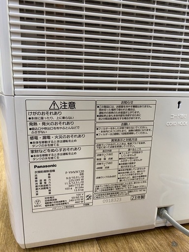 Panasonic F-YHVX120 衣類乾燥機除湿機　【トレファク東大阪】
