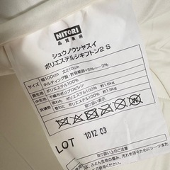 ニトリお布団&マットレスの画像