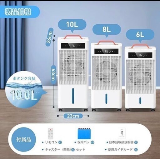 スポットクーラー 工事不要 10.0L水タンク 12時間切タイマー