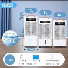 スポットクーラー 工事不要 10.0L水タンク 12時間切タイマーの画像