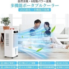 スポットクーラー 工事不要 10.0L水タンク 12時間切タイマーの画像