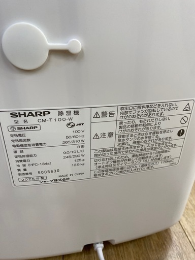 SHARP CM-T100 冷風衣類乾除湿機　【トレファク東大阪】　　
