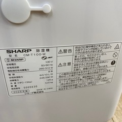 SHARP CM-T100 冷風衣類乾除湿機　【トレファク東大阪】　　の画像