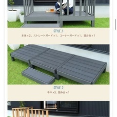 【美品】人工木ウッドデッキ定価¥12,900×2個の画像