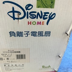H2507-310　扇風機　プーさん　ディズニーの画像
