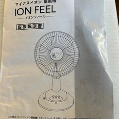 H2507-310　扇風機　プーさん　ディズニーの画像