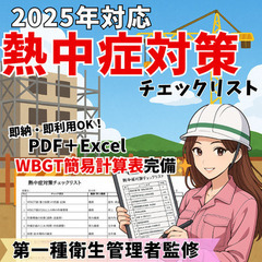 労基提出：書類作成など承ります！
