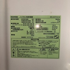 IRIS OHYAMA 冷蔵庫の画像