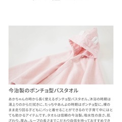 【新品】ファミリア　ポンチョバスタオルの画像